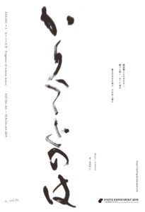 SAILING-3｜かくことのは　Fragment of written letters